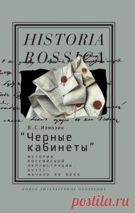 Syg.ma — Воспоминания немецкого торговца о Москве 1812 года и другие книги. Денис Сдвижков о серии «Archivalia Rossica»