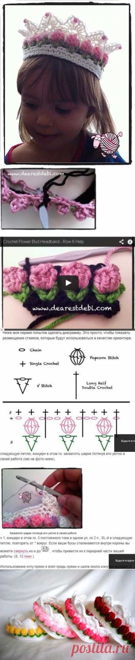Цветочная коронка. Crochet Flower Girl Crown Tutorial.