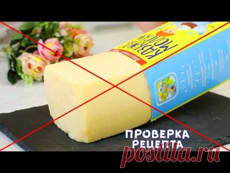 ПЕРЕВОД ПРОДУКТОВ! 1,5 КГ СЫРА ИЗ 1 ЛИТРА МОЛОКА! Такое Возможно?