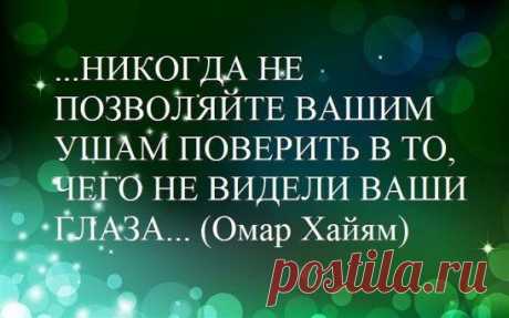 Мало доходчиво говорить, надо быть еще услышанным...