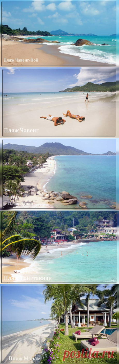 Пляжи Самуи (Таиланд): лучшие Чавенг и Ламаи