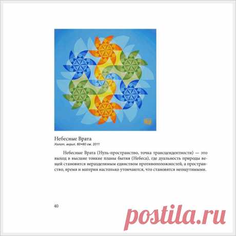 Книга-раскраска «Мандала» от Виталия Бугара.