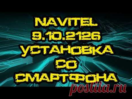 NaviTel Navigator  v9.10.2126