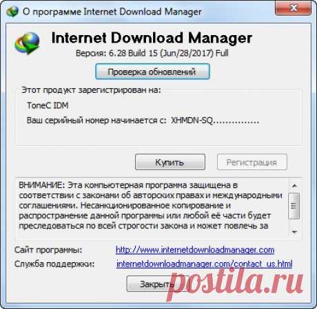 Скачать Internet Download Manager 6.28.15 Final + Portable