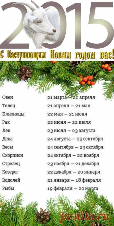 Плейкаст «ШУТОЧНЫЙ гороскоп на 2015 ГОД... ДЛЯ вас С УЛЫБКОЙ...»