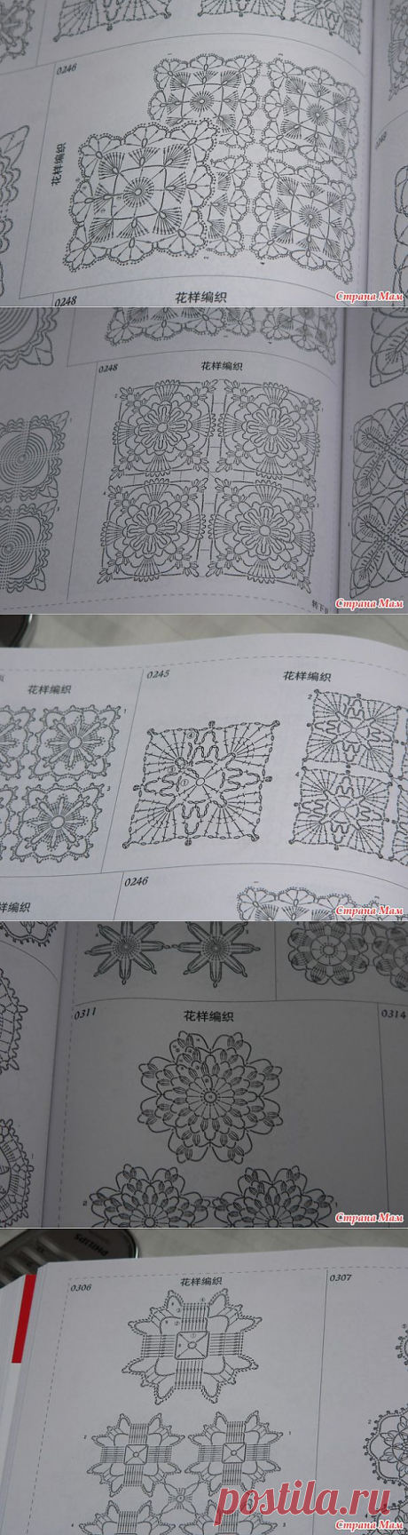 Опять надоевшие мотивы № 4: Дневник группы &quot;Все в ажуре... (вязание крючком)&quot; - Страна Мам