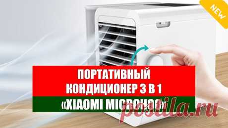 моноблок кондиционер на крышу автомобиля 24 вольта