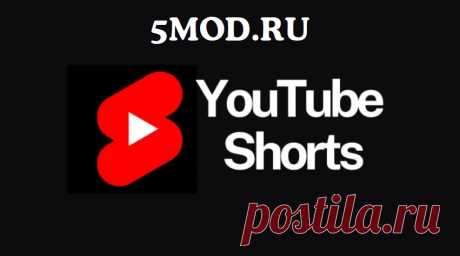 Новая Карусель YouTube для Shorts YouTube запустит новую карусель для продвижения Shorts в онлайн пространствеХотя TikTok стоит перед угрозой запрета в Соединенных Штатах, война за видеоконтент с вертикальной прокруткой продолжает набирать обороты. Как ответ на это, YouTube активно продвигает свои Shorts, теперь представленные в