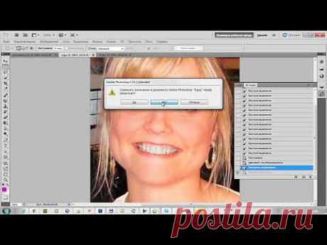 Коррекция фотографий в фотошопе. Видеоурок » Уроки фотошопа - Все для Adobe Photoshop / Photoshop-help.ru