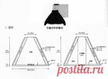 Свитер-пончо (Вязание спицами) | Журнал Вдохновение Рукодельницы