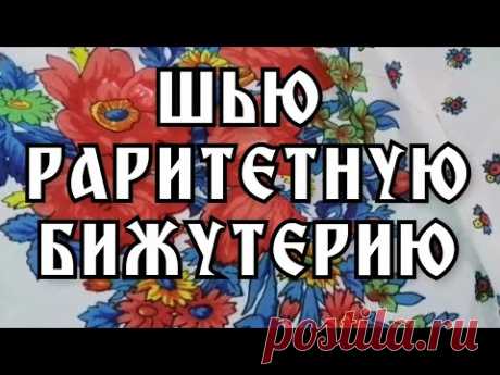 Не вздумайте выкидывать мелкие остатки лоскутов от платка! Смотрите, что можно сделать!