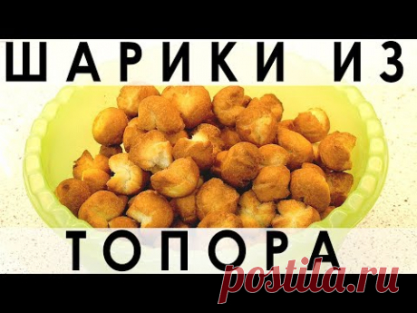 082. Крайне простое и очень вкусное печенье во фритюре «Шарики из топора» — Кулинарная книга - рецепты с фото