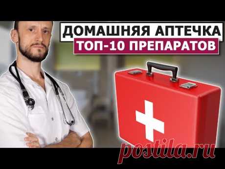 👉 Эти препараты спасут вам Жизнь 💊