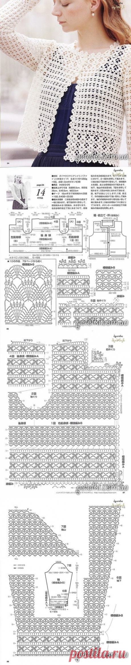 Ажурный жакетик крючком. Схемы
