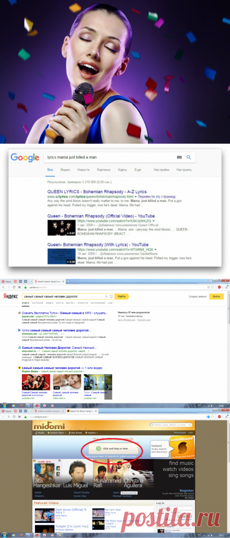 Как найти бесплатно песню по отрывку и скачать ее? (2017)