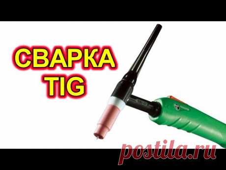 Сварка нержавейки начинающим - YouTube