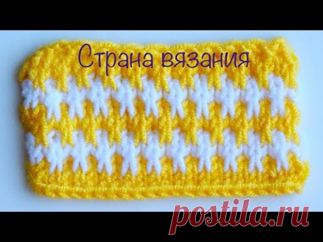 Узоры спицами. Двухцветный плотный узор.