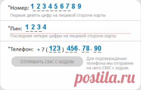 Регистрация bonus.fix-price.ru