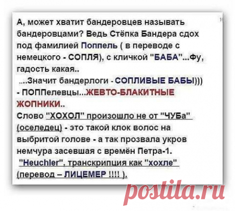 Кто такой &quot;хохол&quot;?