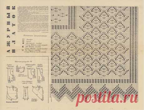 Схема вязания ажурного платка.
