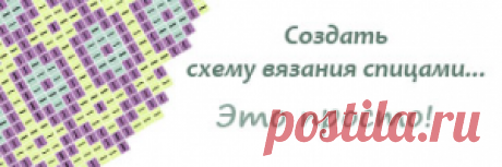 каталог узоров косы,жгуты,ажурныеузоры,ромбы | каталог вязаных спицами узоров