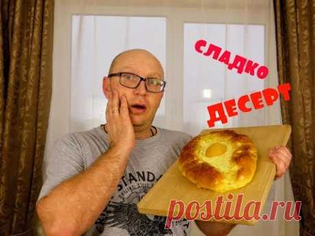 Все удивляются моим хачапури! Вкуснейшая выпечка с творогом