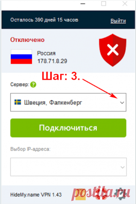 Как пользоваться VPN на компьютере.