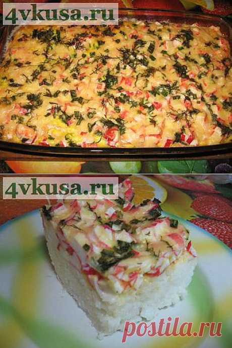 Рисовая запеканка с сыром и крабовыми палочками | 4vkusa.ru