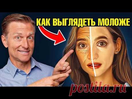 Как выглядеть моложе? МГНОВЕННЫЙ СПОСОБ 😍