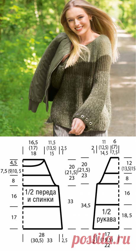 Джемпер с люверсами на рукавах - схема вязания спицами. Вяжем Джемперы на Verena.ru