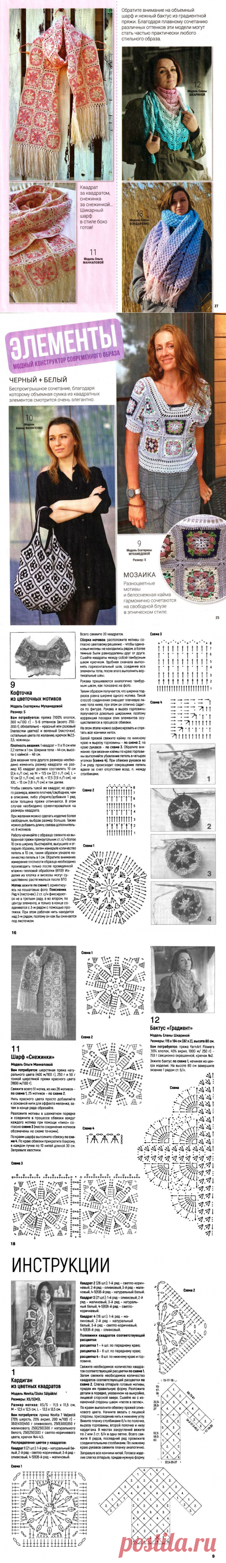 Вяжем крючком №9 2022