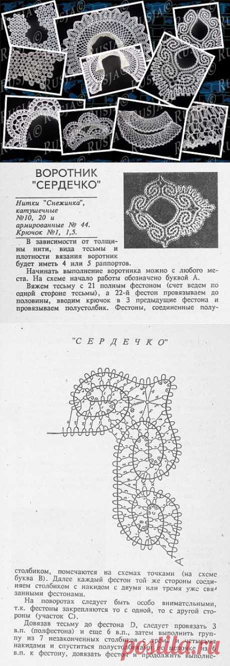 Вязанные воротнички + схемы | Золотые Руки