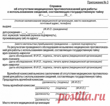 Приказ Минздравсоцразвития РФ от 26 августа 2011 года № 989Н / Российская Федерация / Документ СПС-20274903/19221705 • СПС Право.ru