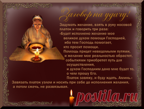 молитвы и заговоры: 14 тыс изображений найдено в Яндекс.Картинках