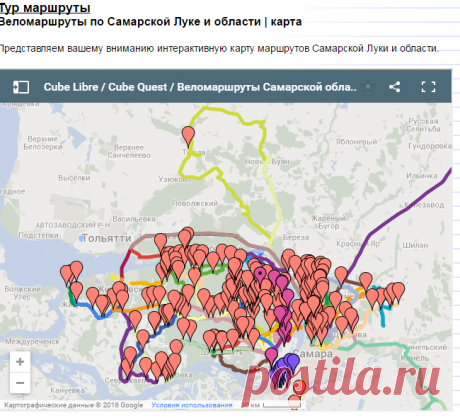 Веломаршруты по Самарской Луке и области | Карта маршрутов