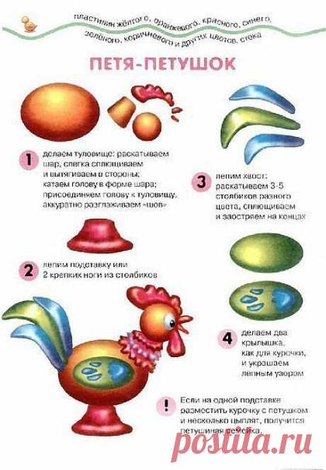 петушок