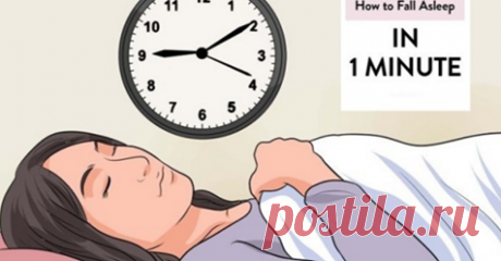 Как тренировать свой мозг, чтобы уснуть за 1 минуту и не испытывать проблем — ДОМАШНИЕ