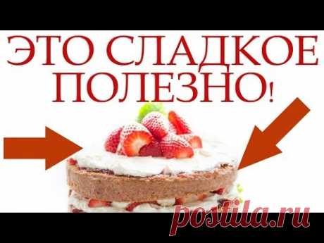 СЛАДКОЕ и ПОЛЕЗНОЕ? ДА! СПИСОК НАТУРАЛЬНЫХ ПРОДУКТОВ-ЗАМЕНИТЕЛЕЙ САХАРА