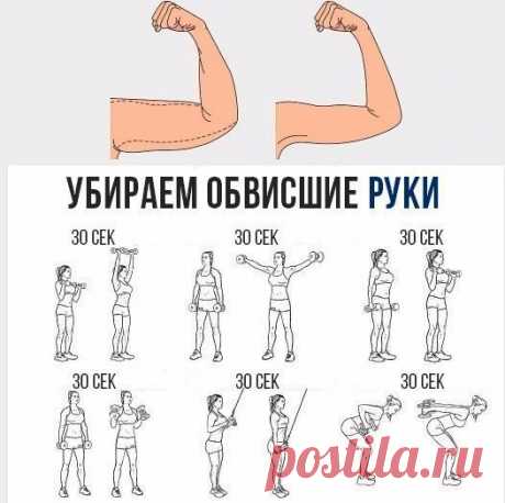 Упражнения для красивых и рельефных рук! 

источник
&nbsp;