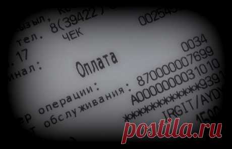 Сколько лет надо хранить чеки оплаты ЖКХ чтобы не взыскали повторно | Юридическая консультация | Дзен