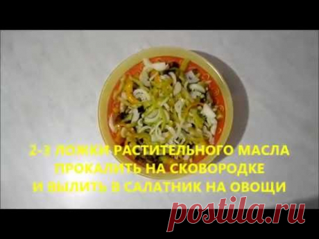 САЛАТ ИЗ БАКЛАЖАНОВ ПО КОРЕЙСКИ