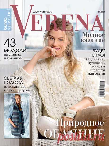 Verena. Спецвыпуск №3/2016 #verena В этом номере вы найдете интересные и практичные мужские и женские модели для осенне-зимнего сезона. Здесь есть как вещи для опытных рукодельниц, так и совсем несложные модели, с которыми справится даже новичок.