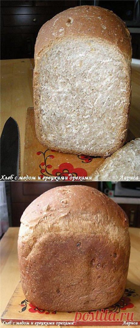 Печем в хлебопечке. Хлеб пшеничный с медом и грецкими орехами..
