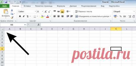 20 хитростей, которые облегчат работу с Excel. Всё теперь так просто!  Вот некоторые простые способы, которые существенно улучшат пользование этой необходимой программой. Выпустив Excel 2010, Microsoft добавил несметное количество новых функций, но они заметны далеко не…