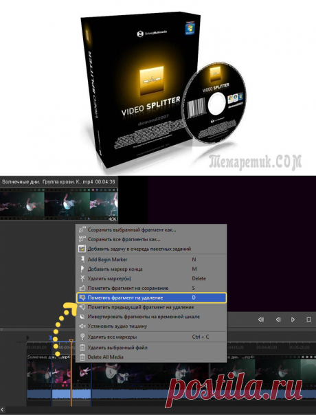 Как вырезать и склеить видео с очень быстрой конвертацией! Программа SolveigMM Video Splitter