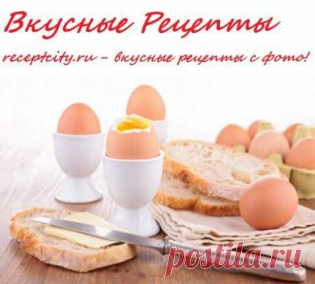 Вкусные рецепты