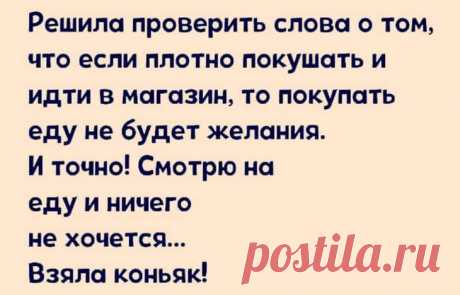 20 свеженьких анекдотов и шуток в картинках для чудесного настроения Есть люди, которые предпочитают ко всему на свете относиться очень серьезно, анализировать каждую жизненную ситуацию, делать глубокие выводы и глобальные умозаключения по итогам каждого свершившегося ...