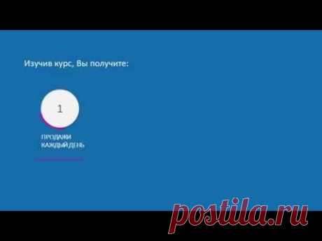 Курс «Ежедневные клиенты в Яндекс.Директ». Контекстная реклама для новичков и профессионалов.