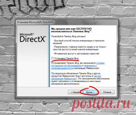 Обновляем DirectX: пошаговая инструкция