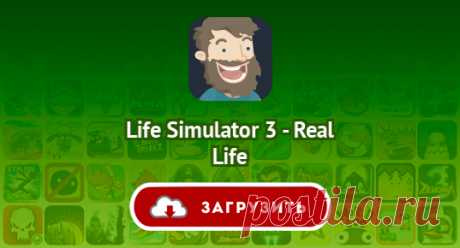 Life Simulator 3 - Real Life